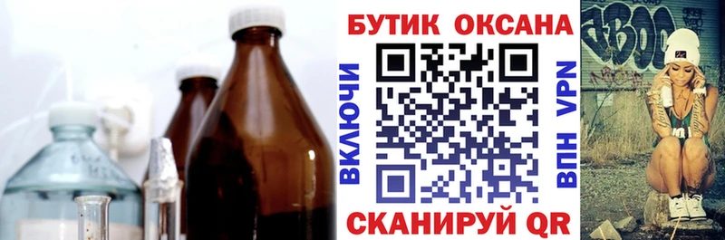 дарнет шоп  Инза  Бутират 99% 
