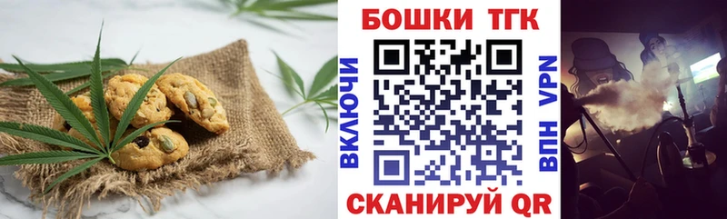 Canna-Cookies конопля  цены   Инза 