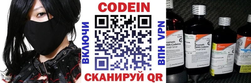 МЕГА вход  Инза  Кодеин напиток Lean (лин) 