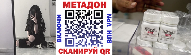 что такое наркотик Инза МЕТАДОН белоснежный
