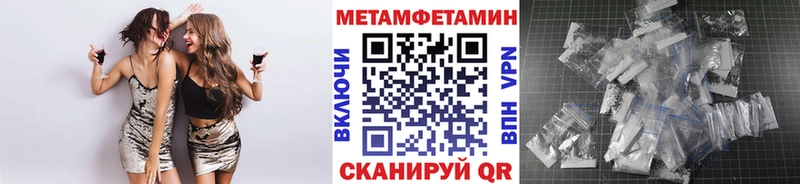 МЕТАМФЕТАМИН пудра Инза